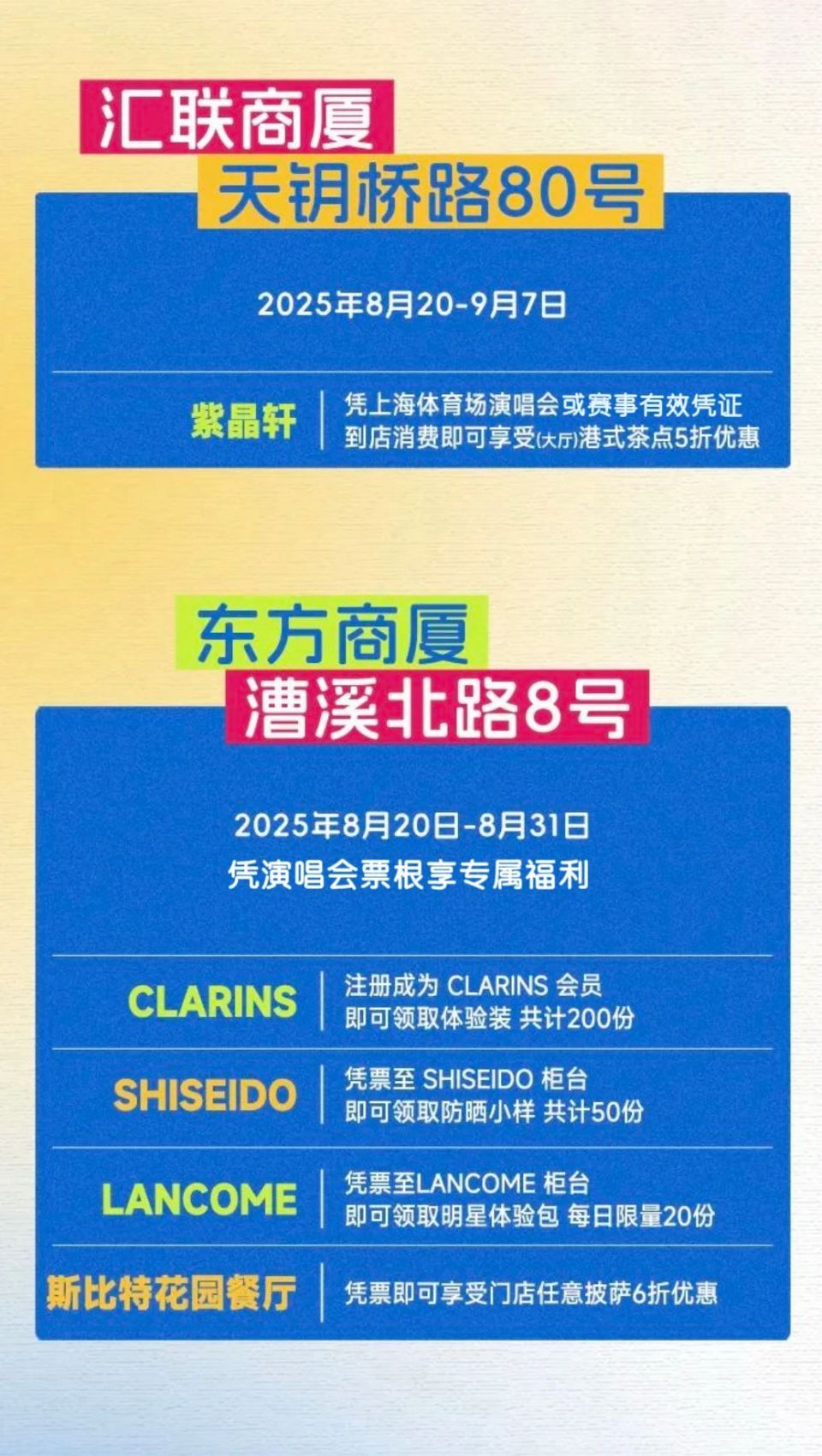 GTHbO, rich, 演唱会怎么