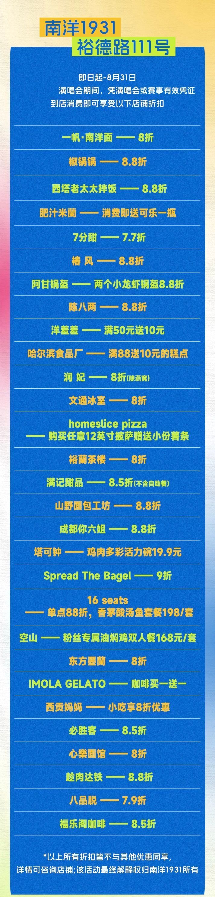 GTHbO, 票根一掏直, pages