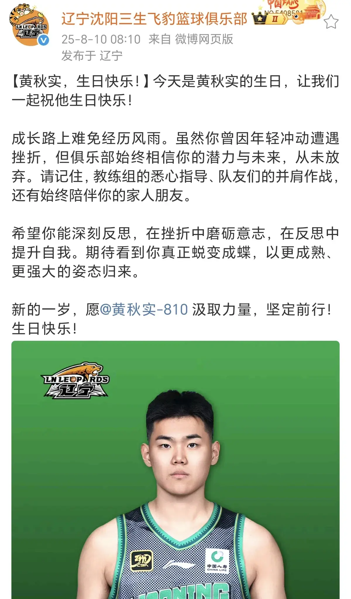 姿态归来, 准确日期